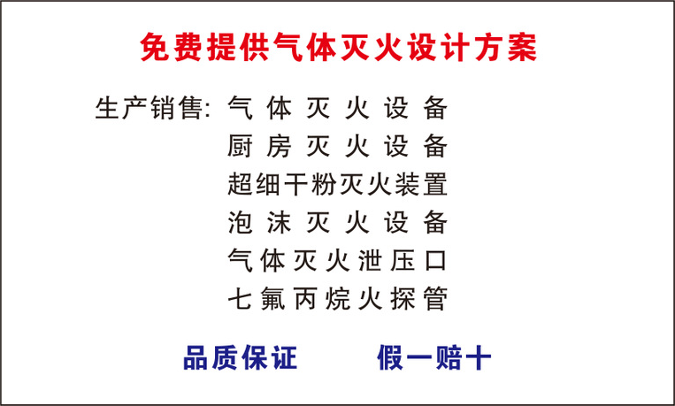 專業火碳管滅火裝置廠家，數十項專利技術的廠家——廣州氣宇